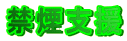 ։x